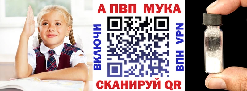 Альфа ПВП VHQ  как найти   Шенкурск 