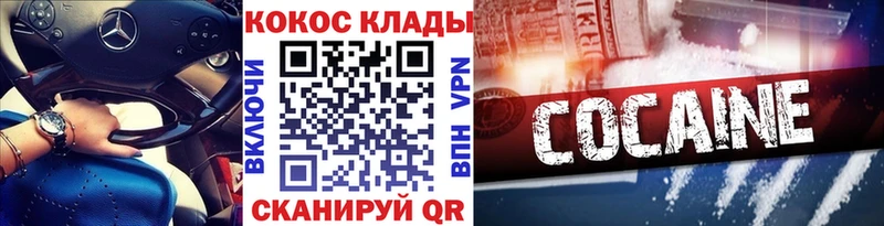 КОКАИН 98%  Шенкурск 