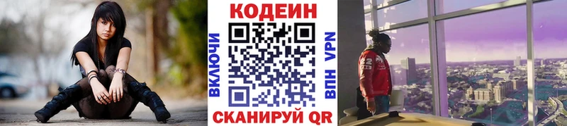 дарк нет формула  наркошоп  Шенкурск  Кодеиновый сироп Lean напиток Lean (лин) 