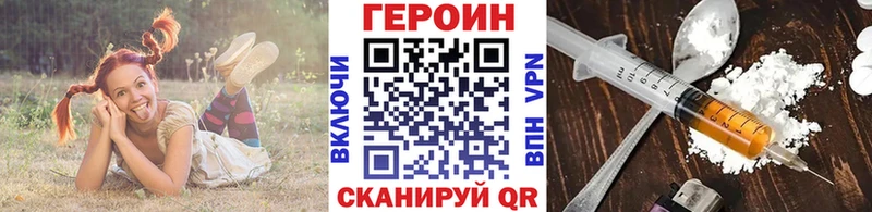 Героин гречка  купить наркоту  KRAKEN зеркало  Шенкурск 