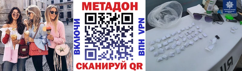 даркнет сайт Шенкурск Метадон кристалл